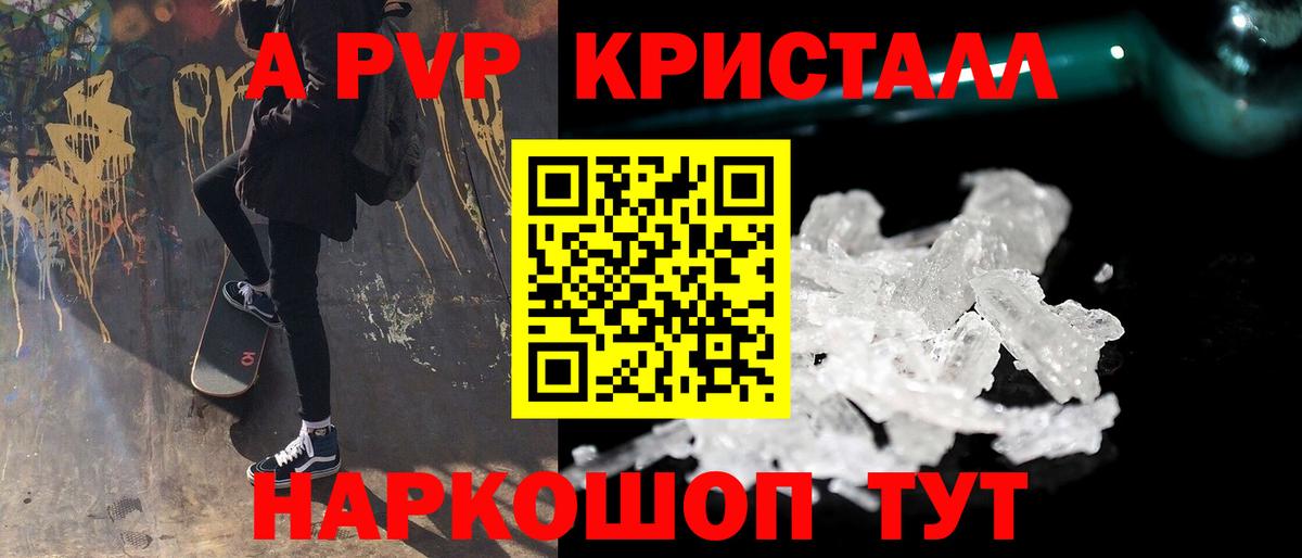 Alpha PVP СК КРИС  Alfa_PVP крисы CK  Вход с VPN  А ПВП СК  продажа наркотиков  Джанкой 