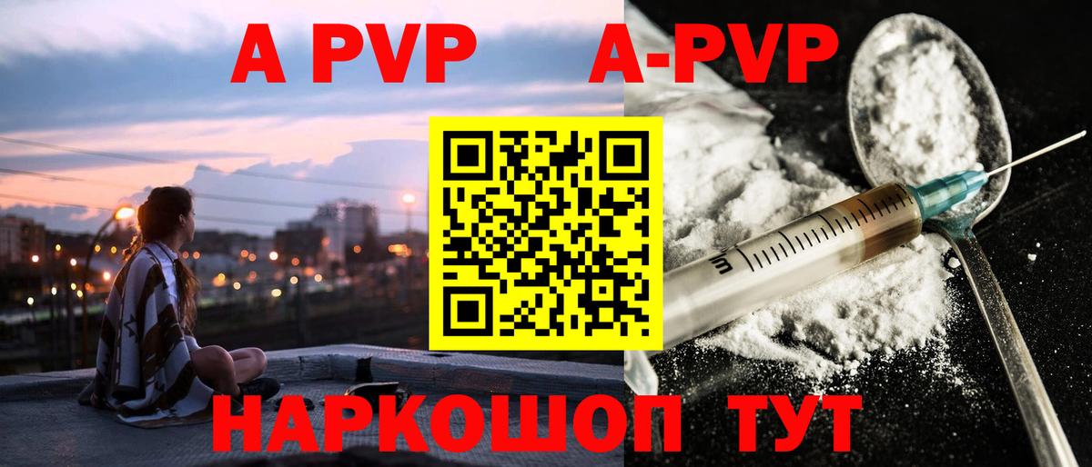 Alpha-PVP СК КРИС Джанкой