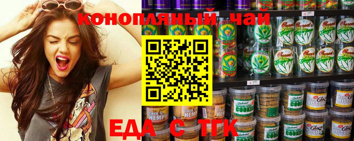 Cannafood конопля  Вход с VPN  Джанкой 
