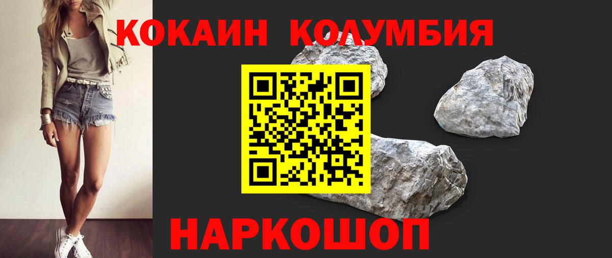 КОКАИН Боливия Джанкой