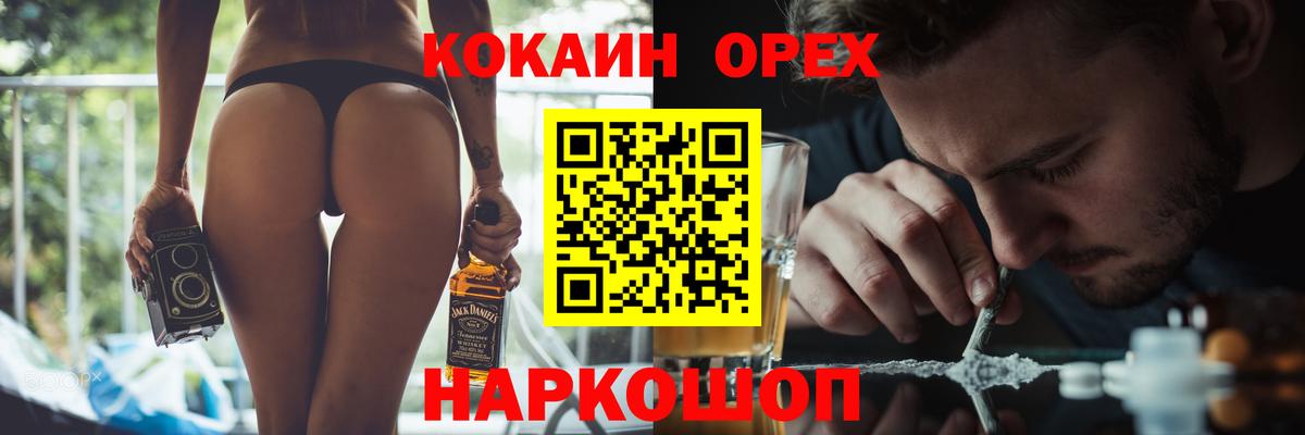 COCAIN  COCAIN 99%  Cocaine Эквадор  Вход с VPN  Джанкой 