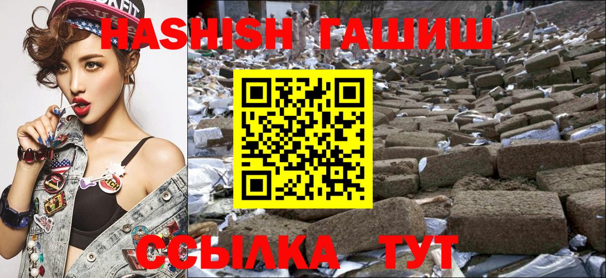 ГАШИШ Premium  ГАШ  Джанкой  Вход с VPN  ГАШИШ 40% ТГК 