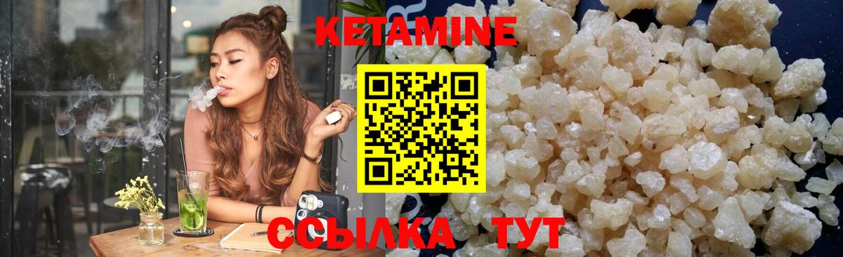 Кетамин ketamine Джанкой
