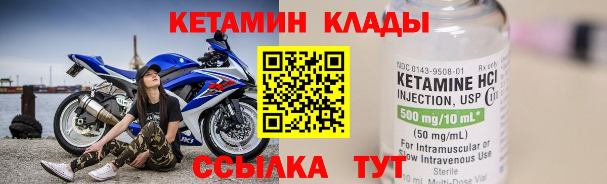 КЕТАМИН VHQ  Вход с VPN  КЕТАМИН VHQ  Джанкой 