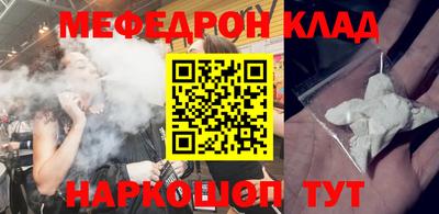 мяу мяу мука Можайск