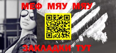 мяу мяу мука Можайск