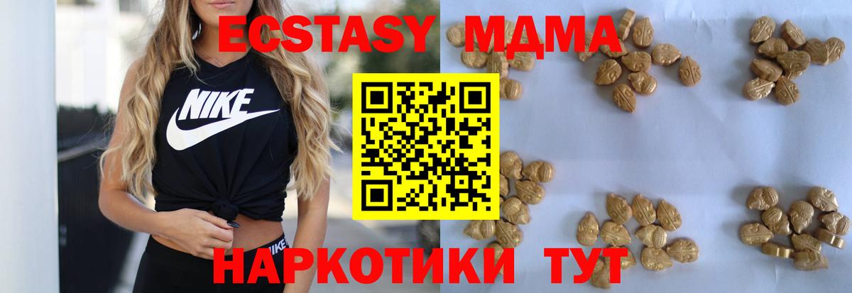 MDMA молли  МДМА VHQ  Вход с VPN  Джанкой 