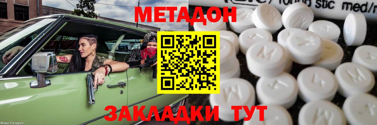 МЕТАДОН белоснежный  Вход с VPN  blacksprut рабочий сайт  Джанкой  Метадон мёд 
