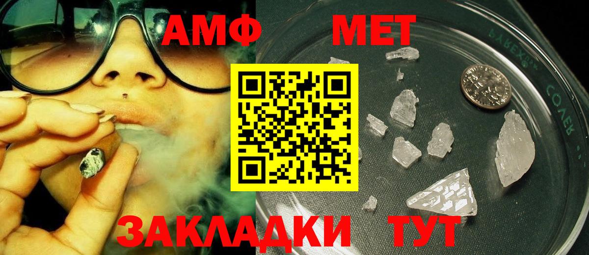 Метамфетамин пудра Джанкой