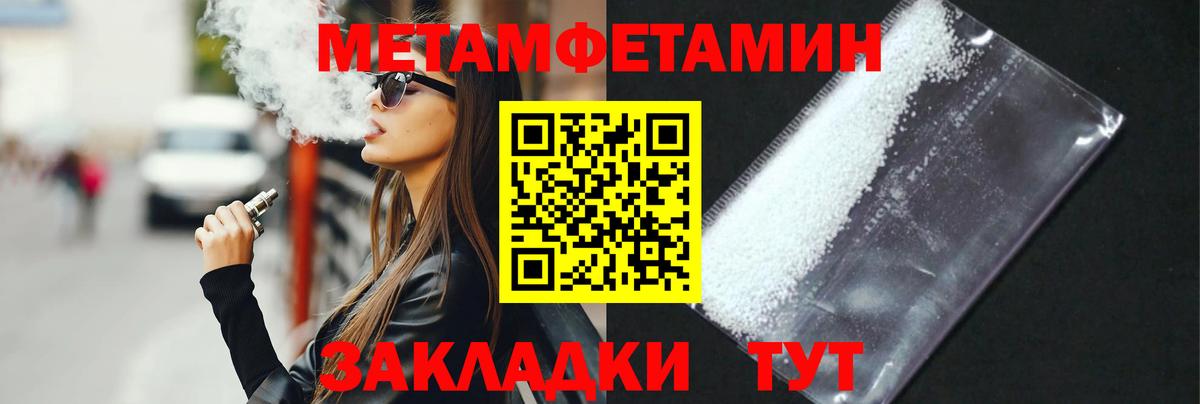 Первитин кристалл  Первитин кристалл  Джанкой  Вход с VPN 