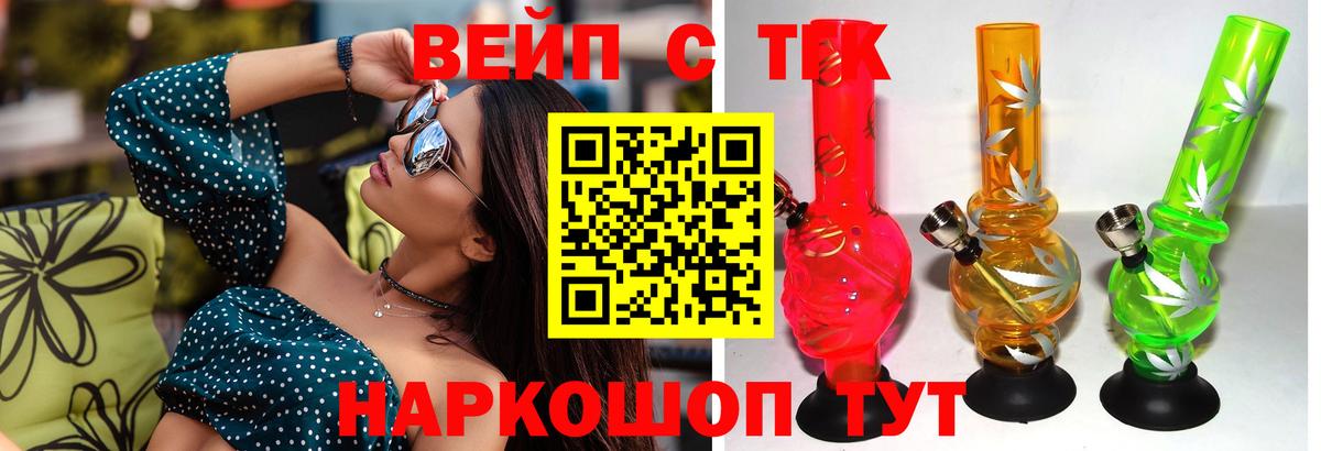 Дистиллят ТГК Wax  ТГК вейп  Вход с VPN  Джанкой 