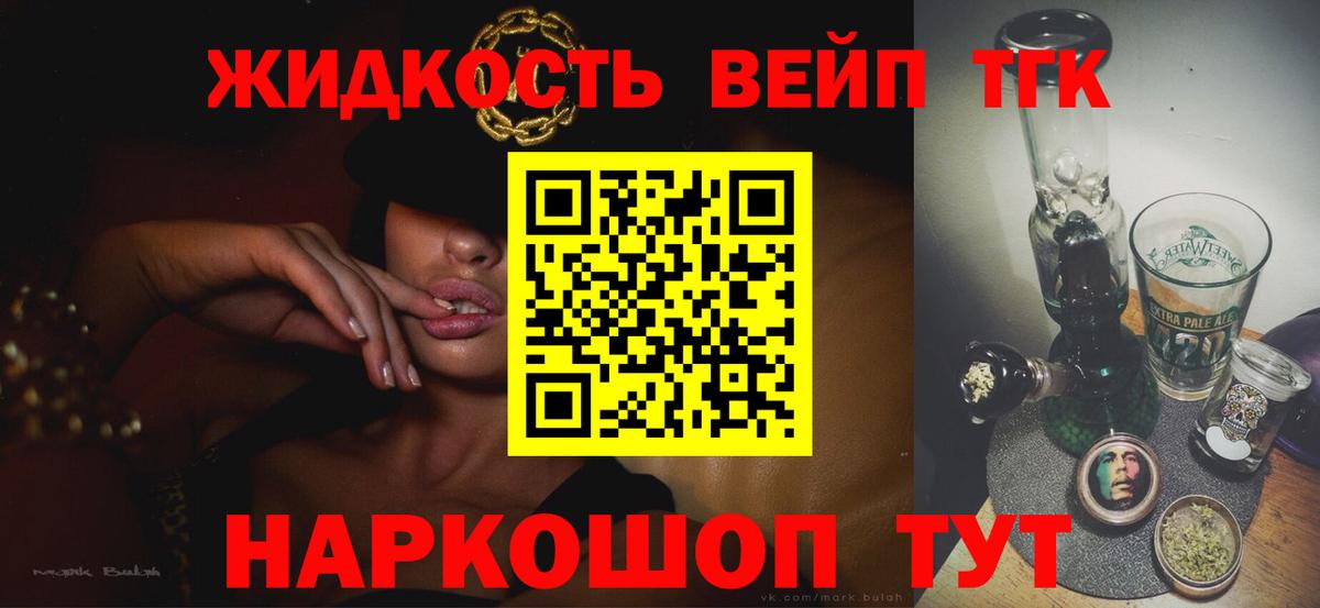 Дистиллят ТГК гашишное масло Джанкой