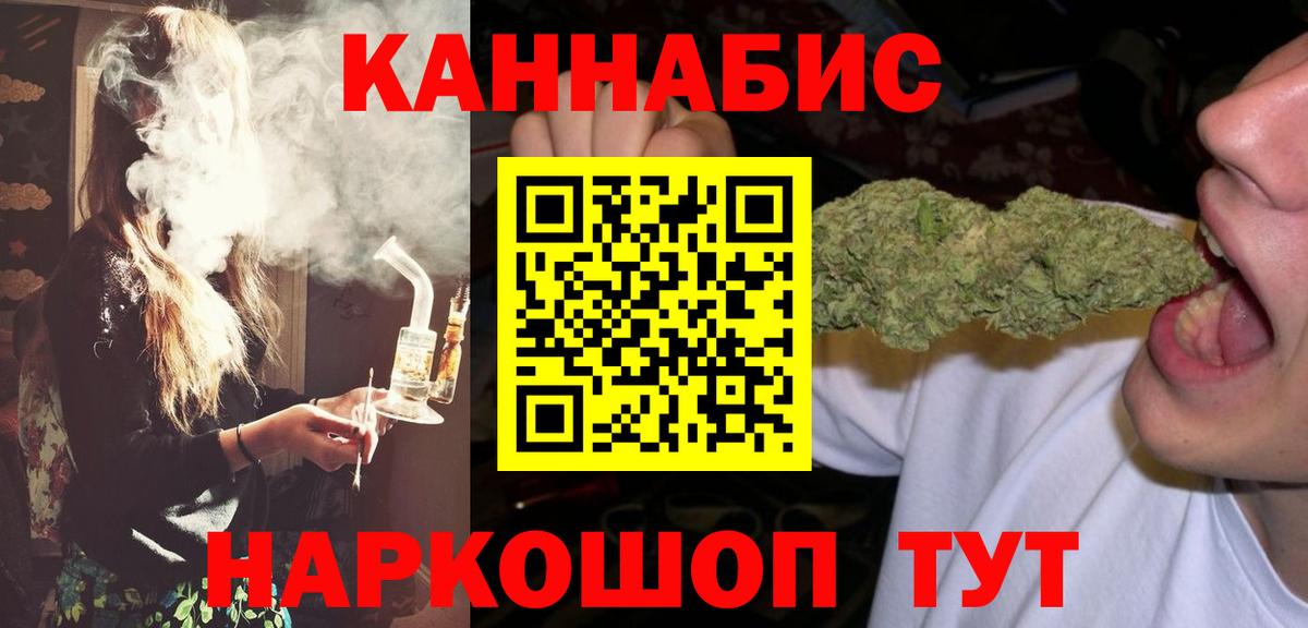 Канабис план Джанкой